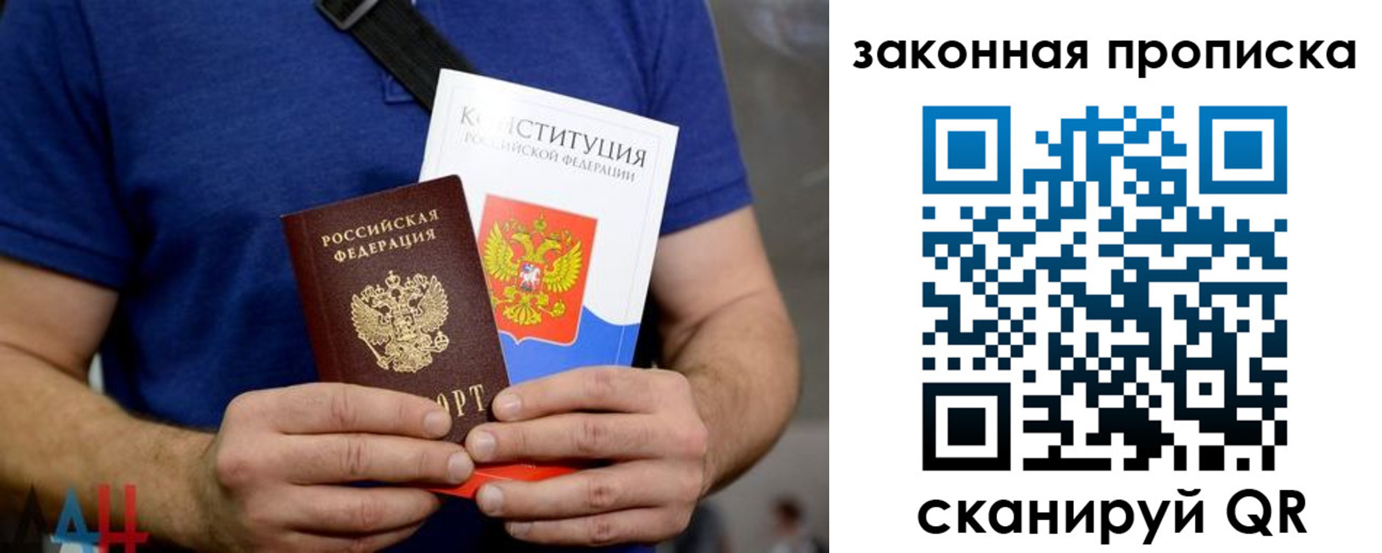 временная регистрация для всех в Ачинске