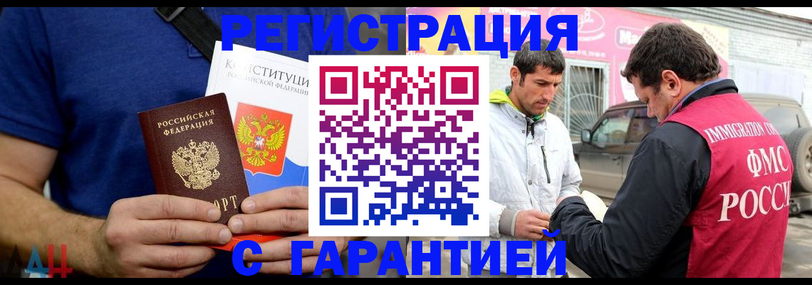 прописка в квартире в Ачинске
